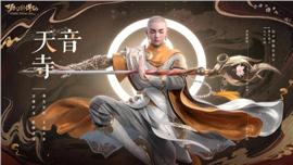 vivo天龙八部私服